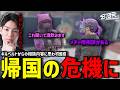 【ストグラS2】ギルベルトから呼び出されガチすぎる人生相談をされるメチャ南【RintoXD/メチャ南よる/ストグラ警察】