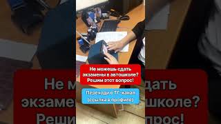 Водительские права #автодор