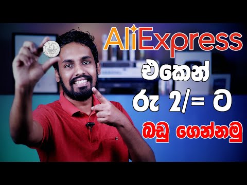 AliExpress එකෙන් රු 2 ට බඩු ගෙන්වමු | How to Purchase items for Rs 2/= from AliExpress.com