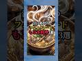 ㊗️45万再生!!【食文化】偽物なのに美味いもどき料理があった!