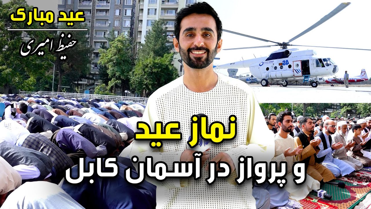 عید مبارک: ویژه برنامۀ عید قربان ۱۴۰۴ - روز اول