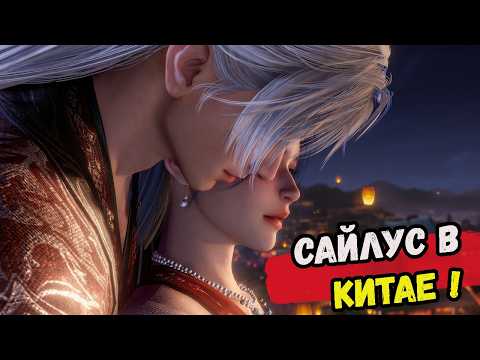 Love and Deepspace - Sylus: Shared Lanterns - IN RUSSIAN!