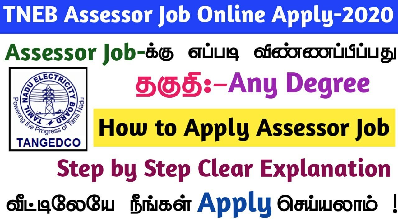 How to Apply TNEB Assessor Job 2020 in Tamil | எப்படி விண்ணப்பிப்பது | Degree | Money Save | ₹ 62000