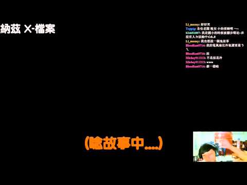 『精華』【Natsu】2015/8/3 感冒用斯斯之鬼故事