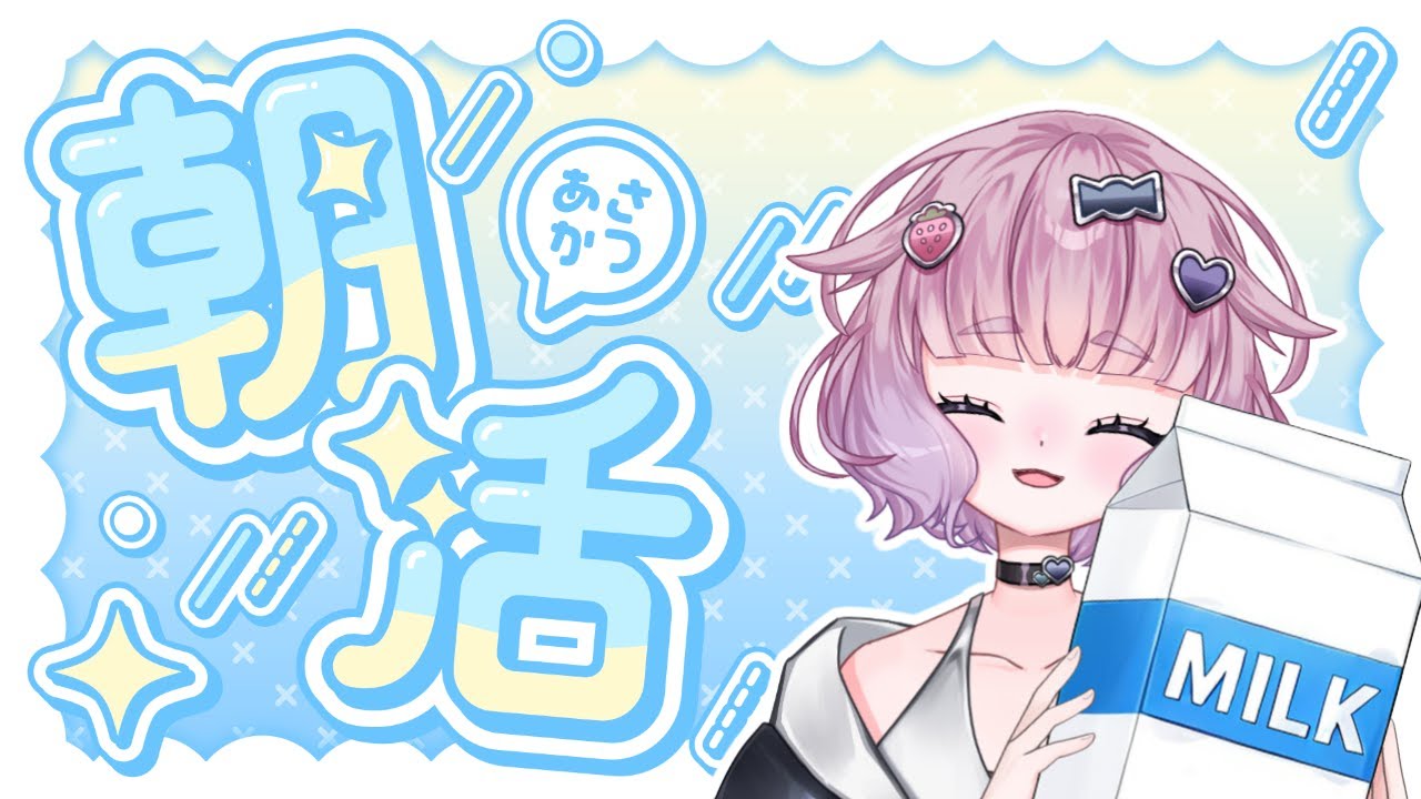 【縦型配信】猫の朝は早い【藍白むゐ】