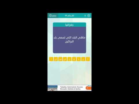 ماهي البلد التي تسمى بلد البراكين مسابقة وصلة Youtube