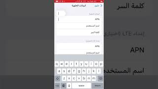 حل مشكلة عدم تفعيل #نقطة_الاتصال_الشخصية لاجهزة #الايفون وظهور رسالة قم بالاتصال #carrier