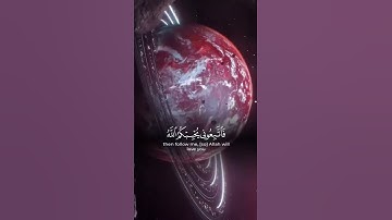 قل إن كنتم تحبون الله /سورة آل عمران |الشيخ أحمد العجمي