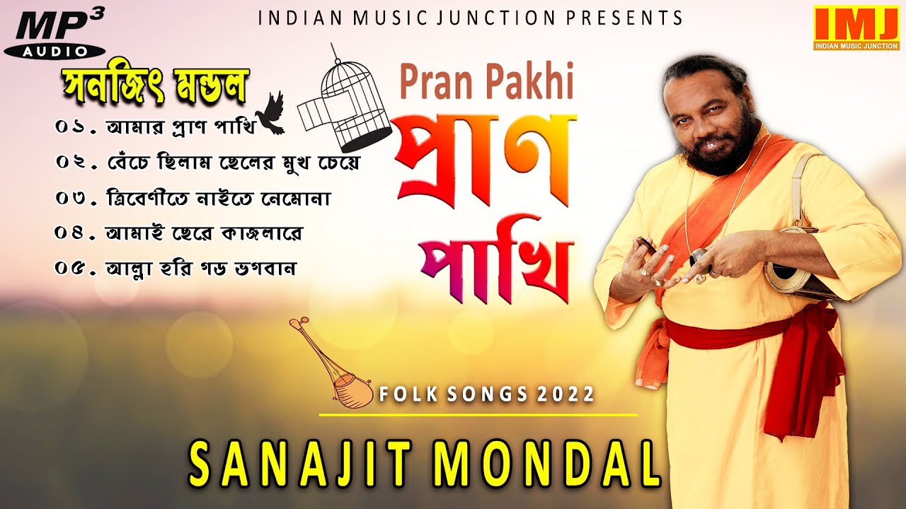 Sanajit Mondal New Songs  Sanajit Mandal Hits  Folk Song  Sanajit Mondal  Indian Music Junction