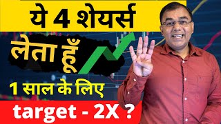 4 best stocks - मौका momentum में 💥 Top stocks 2024 | best stocks to buy - short term