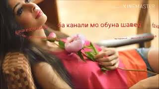 Беҳтарин🌷суруди🥀ошики🍀дилгирам⚘бе ту