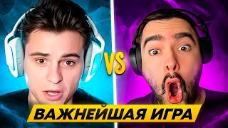 картинка: БИТВА ЛЕГЕНД! СТАРЫЙ БОГ ПРОТИВ СТРЕЯ НА ТУРНИРЕ Streamers Battle!😮🔥 СТАРЫЙ БОГ ДОТА 2