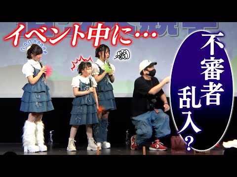 During the event a suspicious person suddenly barges in!? - YouTube