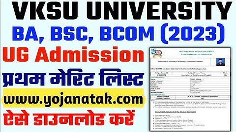 Vksu ug 1st merit list 2023 | Vksu ug merit list 2023 | Vsku ug admission 2023 merit list dekhe