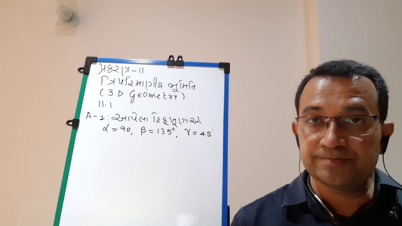 Mathematics std 12 ch 11 lec 1 - YouTube