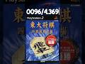 TUDO DO PS2: Toudai Shogi (#96) #ps2 #jogosdeps2 #playstation2 #retrogaming #games #psgames