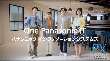 パナソニック インフォメーションシステムズ　コーポレートムービー（2025年Version）