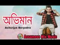 Abhiman - Assamese New Song ( Achurjya Borpatra ) New Assamese Song 2022 #assamesenewsong Mp3 Song