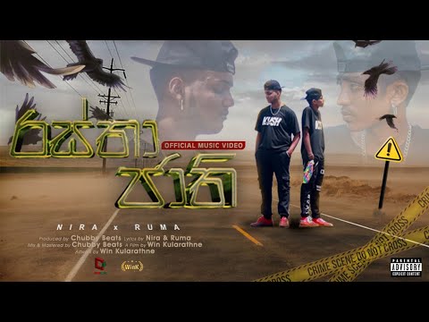 Rastha jathi ( රස්තා ජාති ) Official Music Video 2023