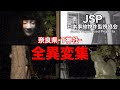 奈良県T神社の異変集【日本事故物件監視協会】