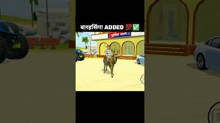 बारहसिंगा ADDED 💯✅ INDIAN VEHICLES SIMUTOR 3D GAME #indiantractor3d #youtubeshorts