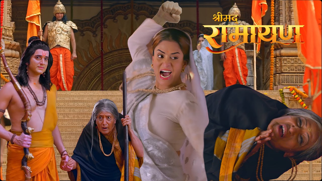 जब राम के अयोध्या लौटने पर हुआ अपशकुन, कैकयी ने बुज़ुर्ग औरत की ले ली जान || Shrimad Ramayan