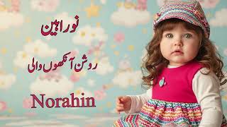 Top 100 Unique Muslim Baby Girl Names 2026  Modern Islamic Baby Girl Names  Rare Stylish Girls Names screenshot 5