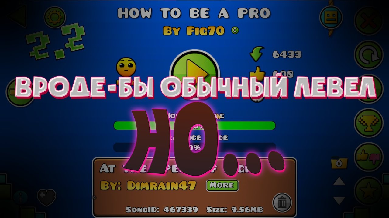 ВРОДЕ БЫ ОБЫЧНЫЙ ЛЕВЕЛ, НО ОКАЗАЛОСЬ... - YouTube