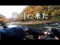 関東の激戦C＆R河川いってきた