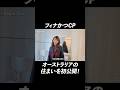 同棲しているお家でルームツアーをしました！#オーストラリア #シドニー #海外生活 #ルームツアー