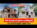          house plastering malayalam