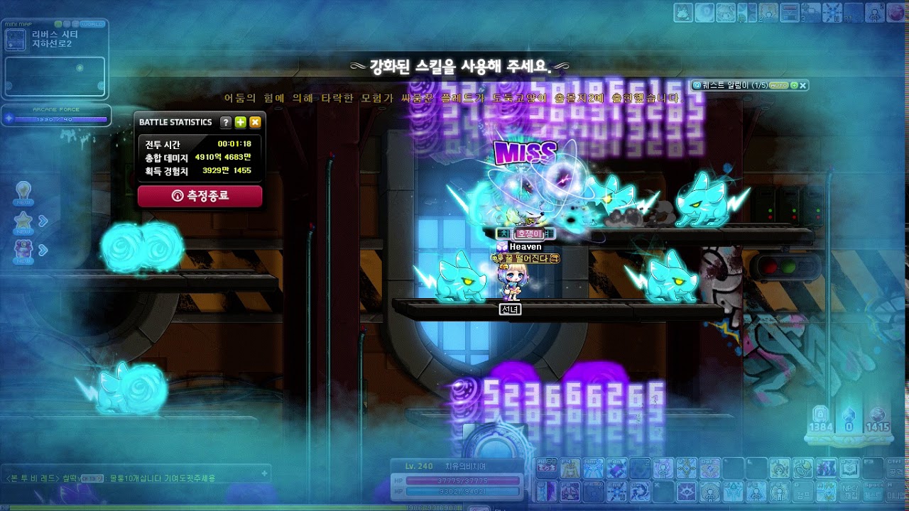 루미너스 리버스시티 사냥터 추천 | 메이플 인벤