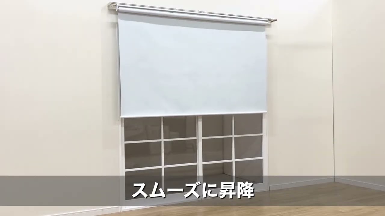 電動遮光ロールスクリーン リモコン式(SPR60X180) | ニトリネット