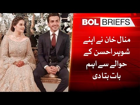 Manal Khan said something important about her husband Ahsan | BOL Briefs