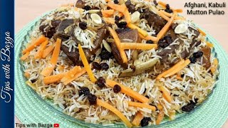 Afghani, Kabuli Mutton Pulao l How To Make Afghani Pulao Restaurant Style Super Easy & Fast Recipe