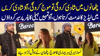 Pathan Nay Hosh Ura Diye , Naswaar Meri Har Bemari Ka Ailaj | Sajal Malik | Funday Point