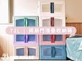 ANDYMAY2 (72L)雙開門兩扇折疊收納箱 (4入) AM-Q225 product youtube thumbnail