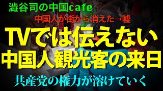 前年比57%増の衝撃！実は爆増中の日本観光