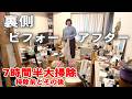 【生配信の続き‼️】自分の持っている文具を全て集めて整理整頓してみました!/大掃除
