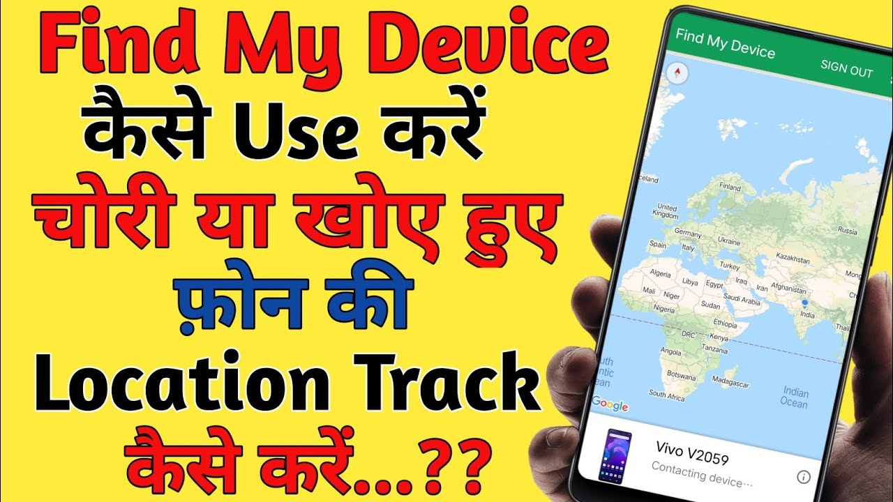 Find My Device Se Mobile Kaise KhojeFind My Device Kaisa Use KareHow