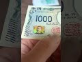 新紙幣に仕組まれていた驚きの新事実