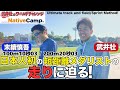 【神回】陸上界のレジェンド！200m 世界3位「末續慎吾」の走りを大解剖！【第一弾】