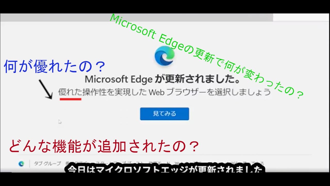 Microsoft Edgeのショッピング機能を無効にする方法 - IT基礎