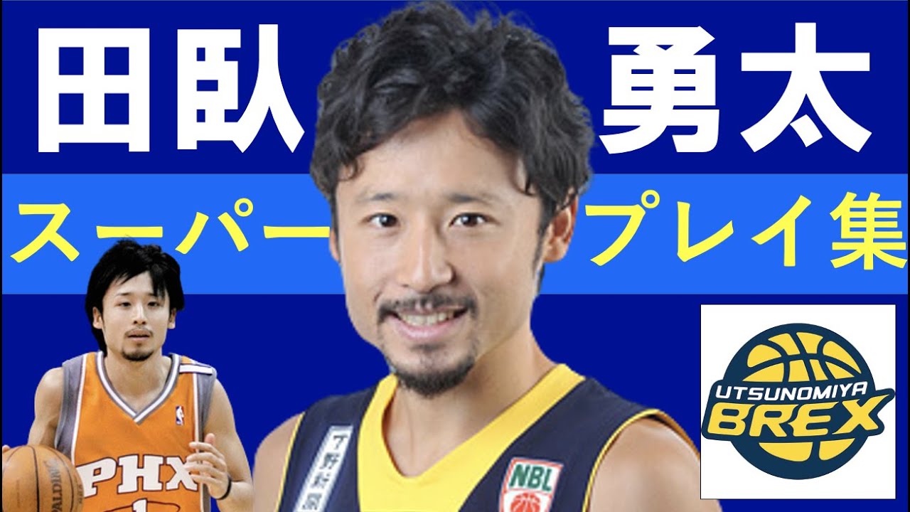 宇都宮ブレックス 田臥勇太 アートパネル 田臥勇太アートパネル 栃木
