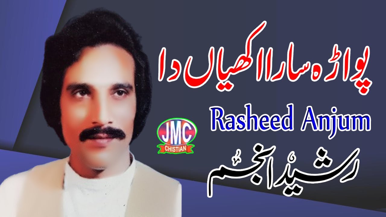 Bh Rasheed Zong Powara Sara Akhiyan Da - By Rasheed Anjum - New Punjabi Song 2024 - YouTube