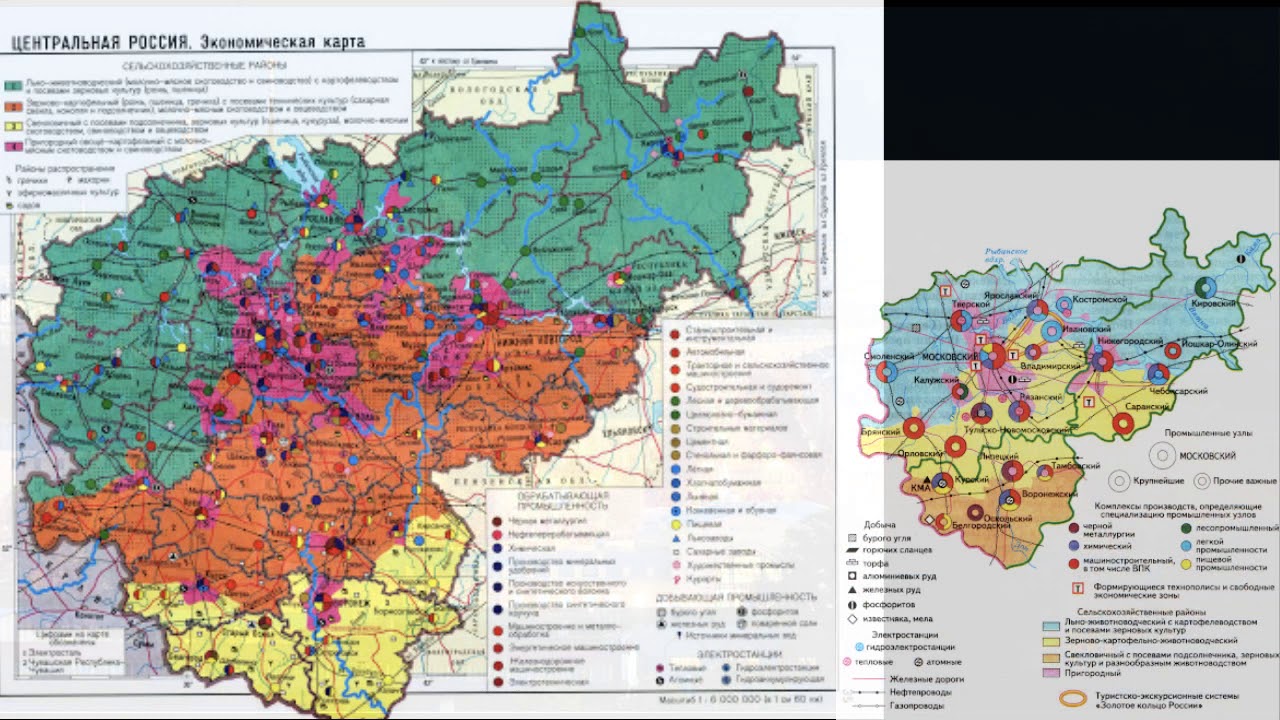 Хозяйство центральной россии промышленность. Карта центральной России атлас 9 класс. Атлас по географии 9 класс Центральная Россия хозяйство. География 9 класс экономическая карта центральной России. Карта хозяйство центральной России 9 класс.