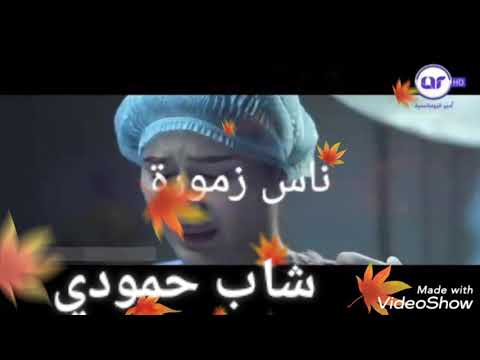 تهلي فيا بزاف عليك وانا نكون خدام بين يديك