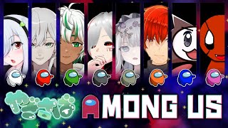 【Among Us】やぎさばAmong Us！【ザウザウ視点】