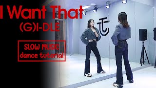 (여자)아이들((G)I-DLE) - 'I Want That' Dance Tutorial | SLOW MUSIC + Mirrored