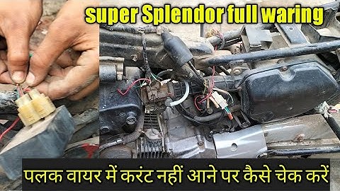 Super Splendor full waring 🔥 How to check if there is no electricity